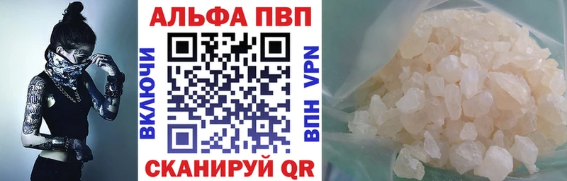 кракен маркетплейс  Воскресенск  APVP Crystall 