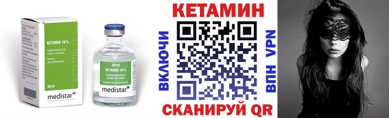 Кетамин VHQ  Воскресенск 