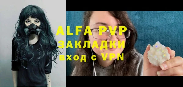 Альфа ПВП Балахна