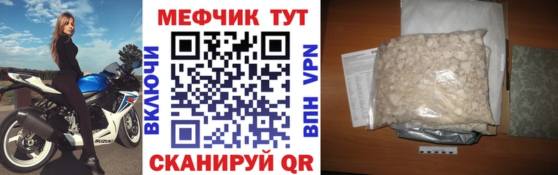 Мефедрон кристаллы Воскресенск