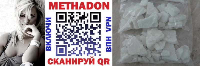 МЕТАДОН VHQ  blacksprut ССЫЛКА  Воскресенск  где купить наркоту 